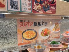 -争鲜回转寿司(天府广场-今站PLUS店)