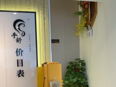 -手舒·采耳按摩·影院足道spa(莫愁湖东路店)