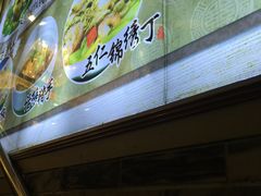-惠爱餐厅