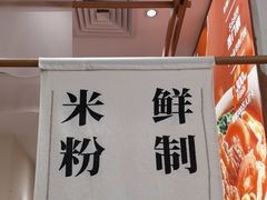 -小满手工粉(北京来福士店)
