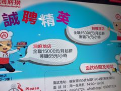 -海底捞火锅(油麻地店)