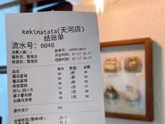 账单-Kekimatata 生日蛋糕·烘焙教学