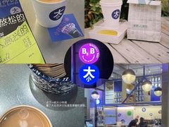 -大小咖啡 BigSmallCoffee(麦子店)