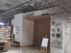 -广州保利时光里(建设大马路店)