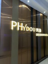 -芳朵美容养生SPA