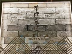 景观位-茶理宜世(花城汇中区店)