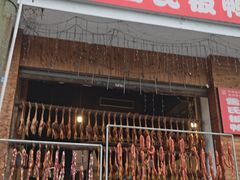 -雷氏板鸭(红照壁南街店)