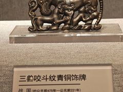 -鄂尔多斯青铜器博物馆