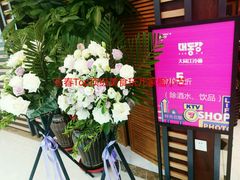 -大同江朝鲜菜•长春地标美食(绿园吾悦广场店)