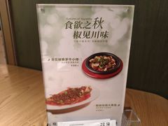 -榕意·川味之美(深业上城店)