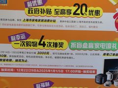 -红星美凯龙(上海沪南店)