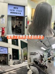 -NEW FACE烫染专业店