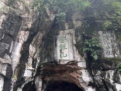 -叠彩山景区