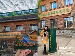 -北极村旅游风景区