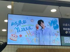 -茶百道(呼家楼店)