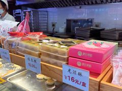 -矮子馅饼(大成路店)
