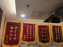 -武汉第一口腔医院(建设大道总院)