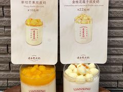 -连杏双皮奶(长沙国金店)