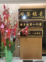 点击看大图 -月满阁月子中心(莲湖区店)