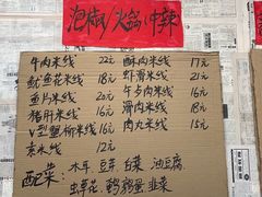 -王大乔泡椒米线·小火锅(星城天地店)