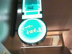 -弄堂里(西溪龙湖天街店)