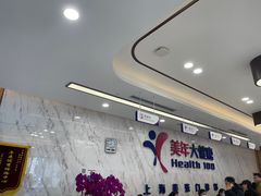 -美年大健康体检中心(浦东美张分院)