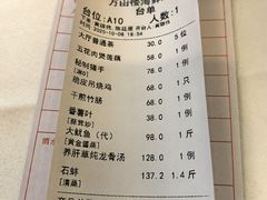 -万山楼海鲜酒家·二十三年老字号