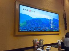 -富正毅三下锅·湘西韵味(天门山索道店)