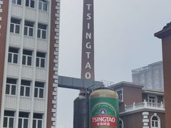 -青岛啤酒博物馆