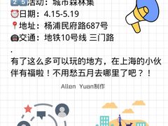 -瑞虹新天地月亮湾