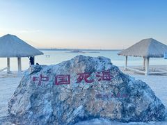 -盐湖景区