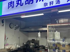 -清真·老兰家(兴善寺西街总店)