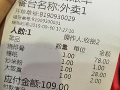 账单-顺徕德仙庙烧鸡(荔湾总店)