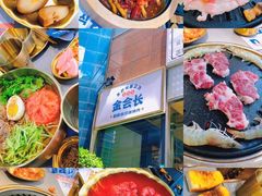 -金会长自助海鲜·烤肉(人民广场店)