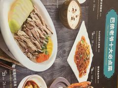 -巴依老爷新疆美食(望京小街店)