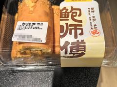 -鲍师傅糕点(春熙路店)