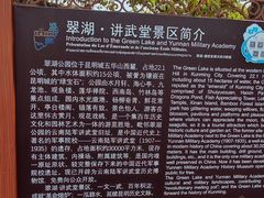 -翠湖公园