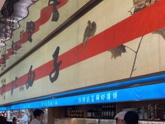 -桂满陇·蟹黄小笼汤包(中山公园店)
