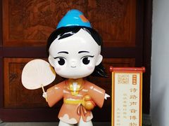 -济公故居