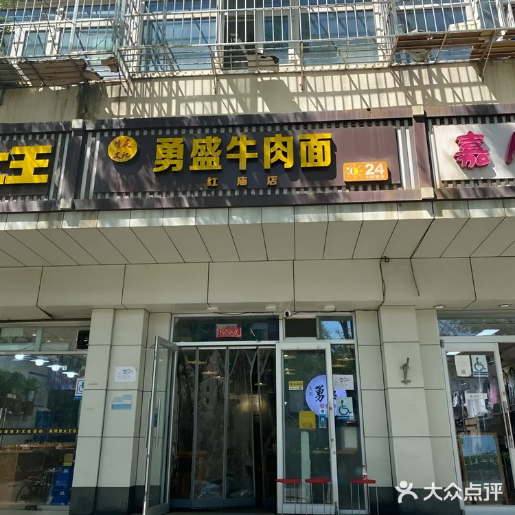 在北京吃遍这条街|勇盛牛肉面肉香汤浓的幸福