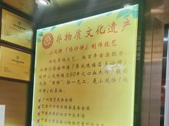 -诚志饼家·小凤饼非遗传承(中山六路店)