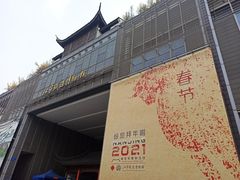 -江宁织造博物馆