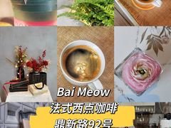 -Bai Meow法式西点咖啡