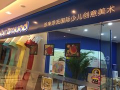 -向日葵艺术中心美术(虹桥南丰城校区)