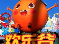 -北京欢乐谷