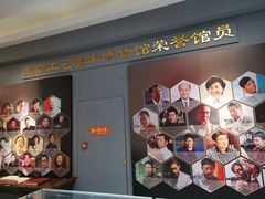 -北京工艺美术博物馆