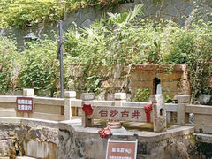 -白沙古井