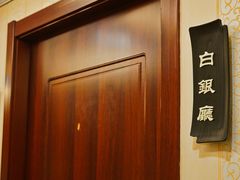 包间-伊祥·敦煌楼