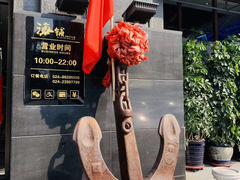 -海铺·渔家虾水饺(皇姑店)