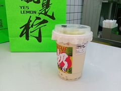 -Yes Lemon就是柠·手打柠檬茶(油坊桥店)
